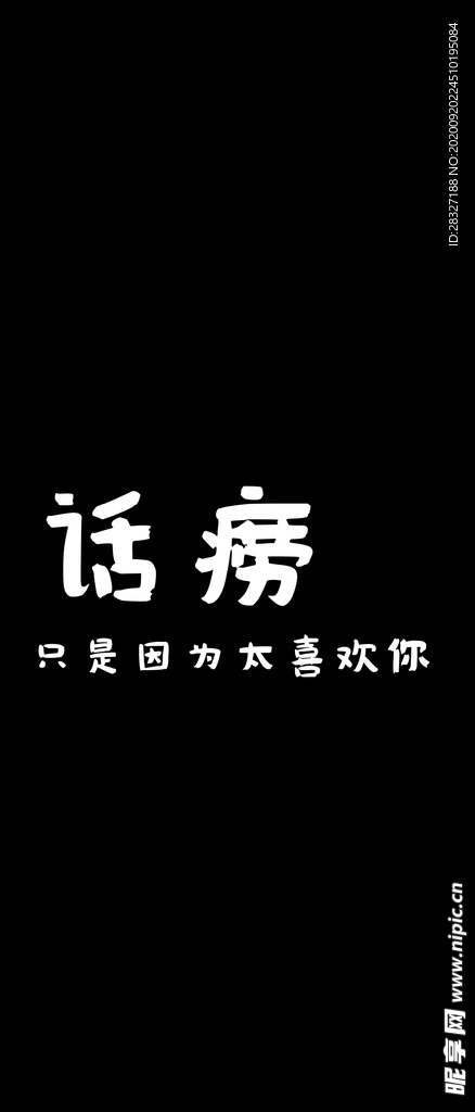 手机壁纸