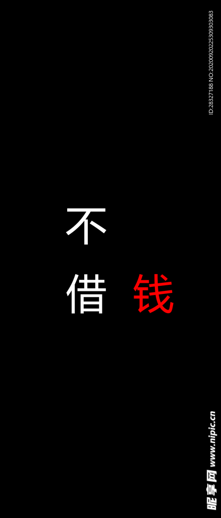 手机壁纸
