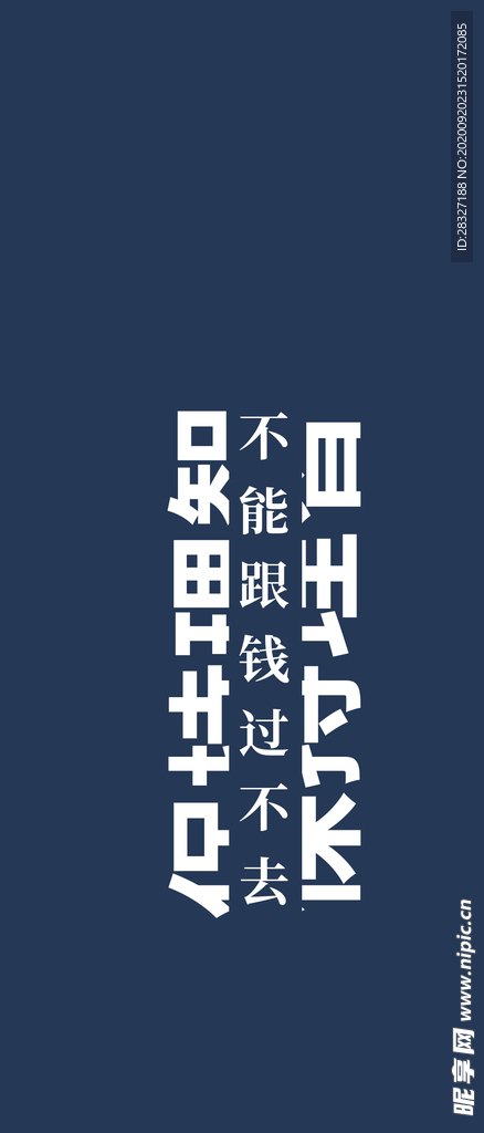 手机壁纸