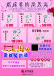 最美结婚季单页反