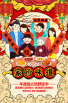 新年海报