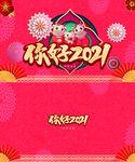 牛年台历
