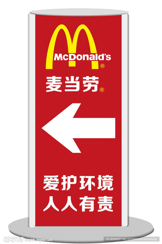 麦当劳灯箱