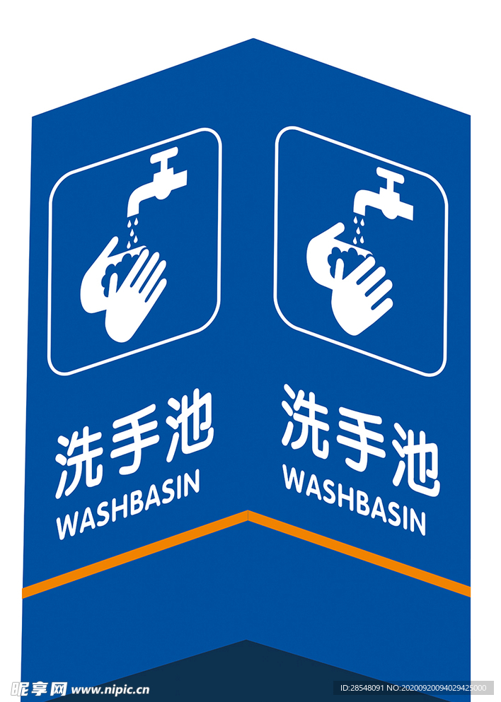 洗手池