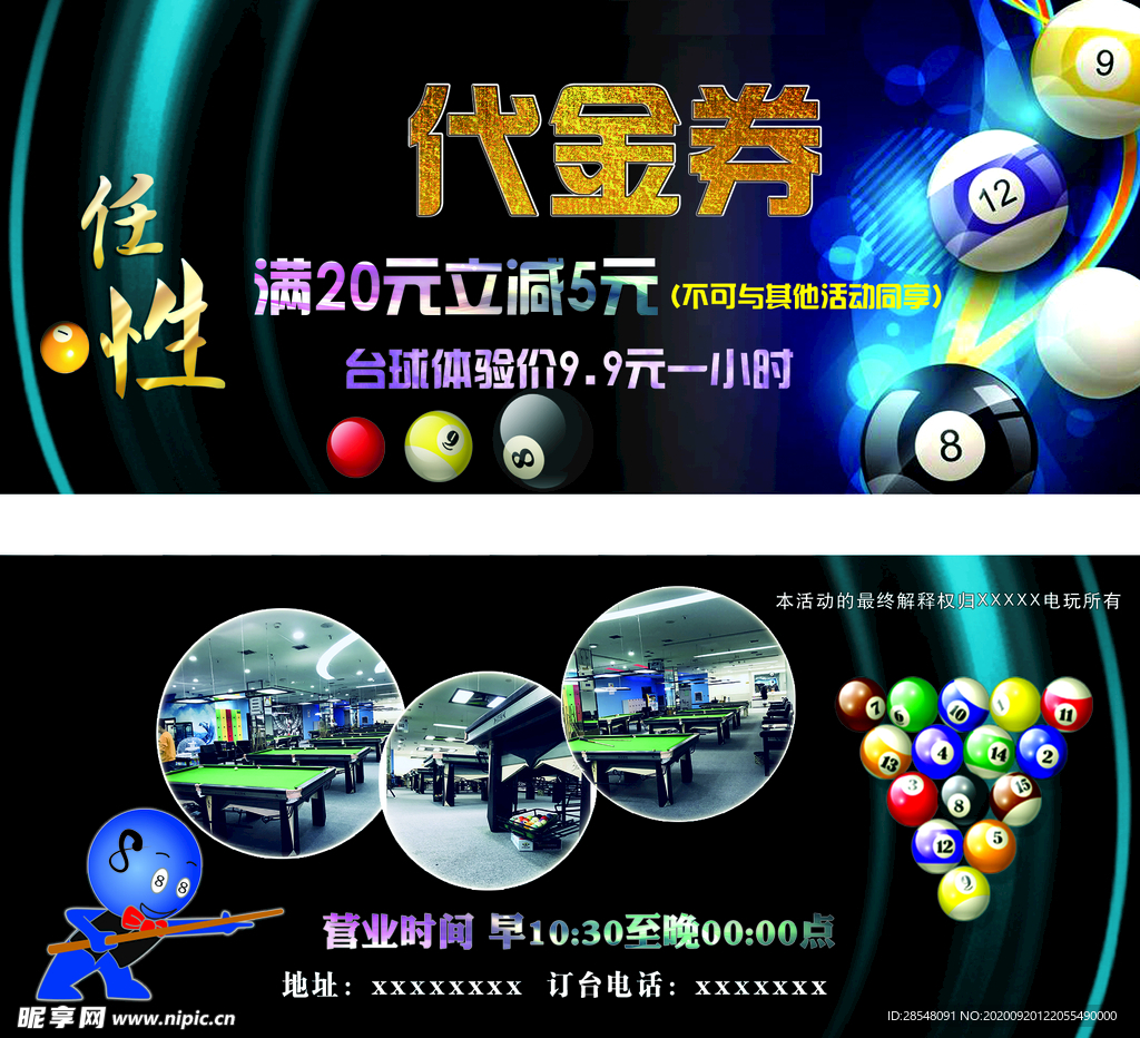 代金券