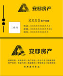 房地产名片