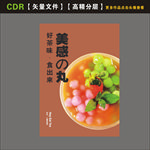 冷饮海报