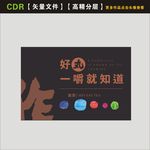 奶茶店海报