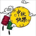 中秋节插画