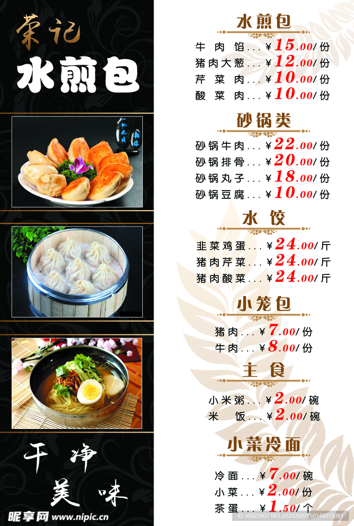 菜单