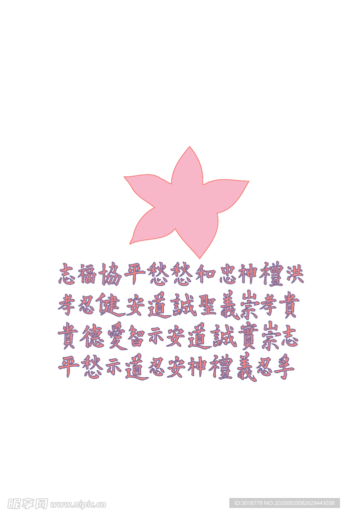 潮流服装图案