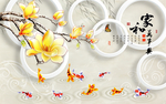玉兰花九鱼图背景