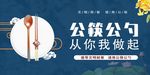 公筷公勺