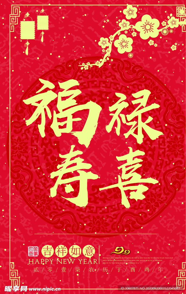 寿星海报