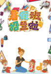 招生海报图片