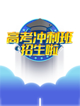 招生海报图片