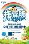 招生海报图片