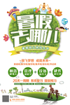 招生海报图片