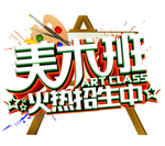 招生海报图片