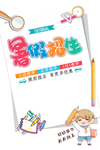 招生海报图片