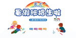 招生海报图片