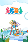 招生海报图片
