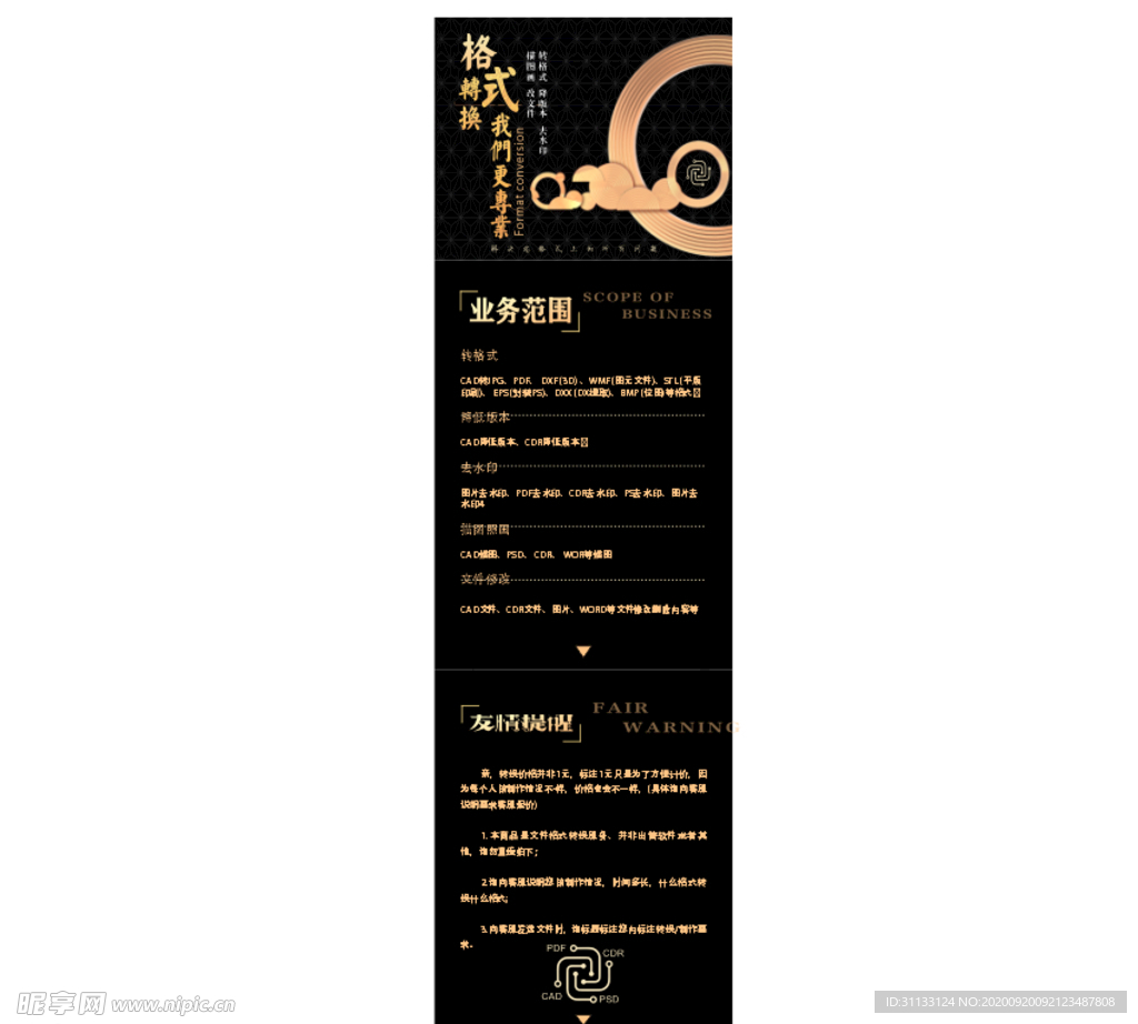 淘宝详情页