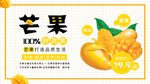芒果