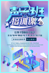 声乐培训班