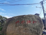 罗源湾井水渔村