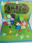 手工贺卡