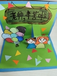 手工贺卡