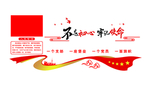 党小组之家