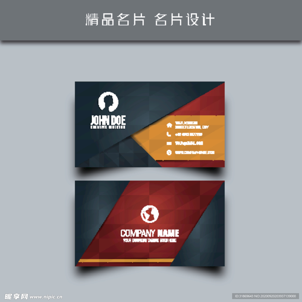 名片模板 名片设计 名片图片