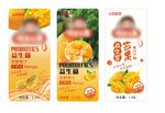 芒果汁标签