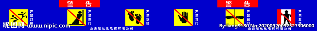 电梯警告
