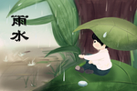 惊蛰 雨水 立春 树叶