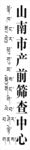 吊牌