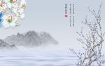 山水画 梅花 背景墙