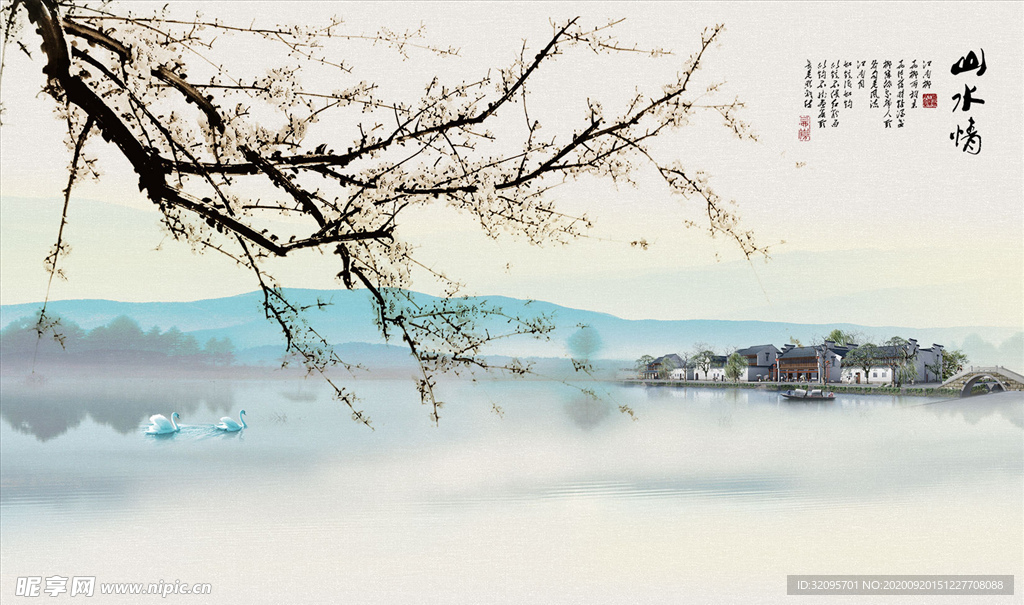 山水画 梅花 天鹅 山水情