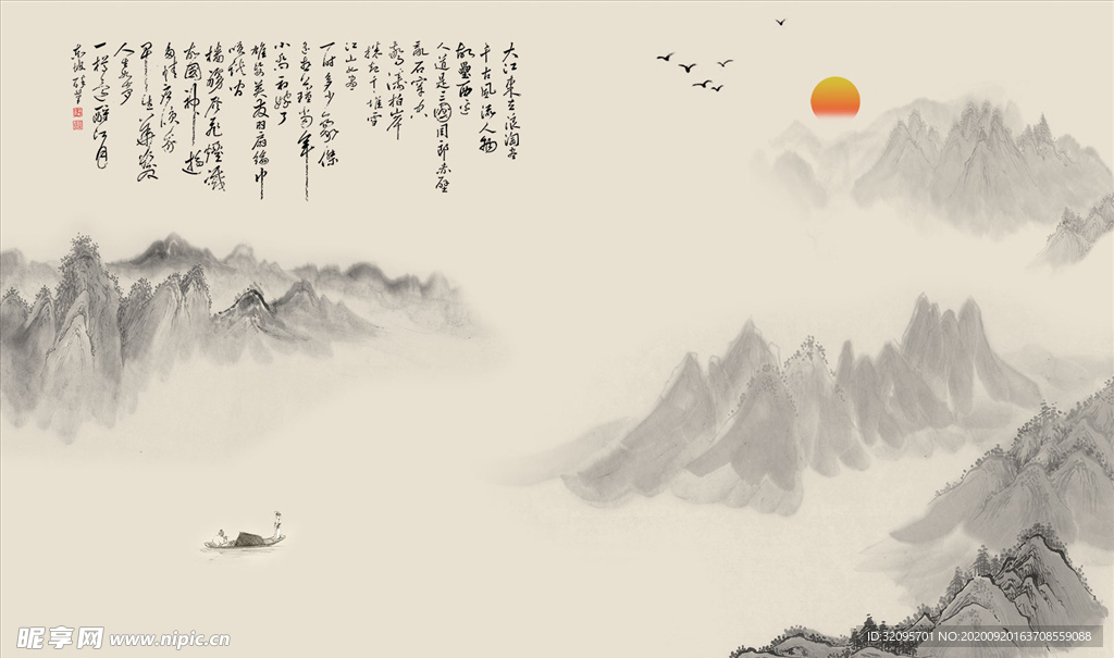 水墨山水 太阳 小船 背景墙