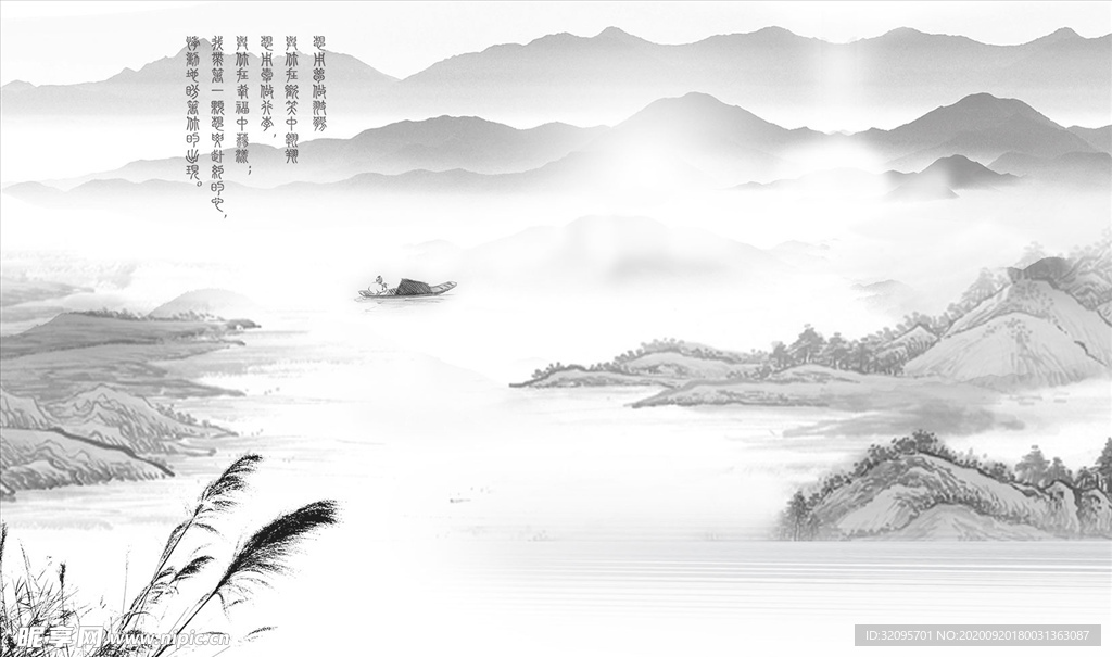水墨山水 芦苇 小船 背景墙
