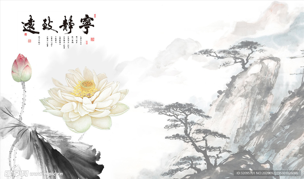 水墨山水 荷花 松树 背景墙