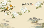 花鸟画 玉兰 花开富贵 背景墙