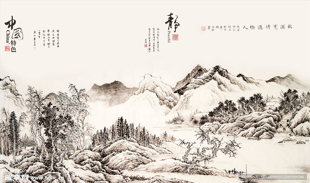 水墨山水 电视背景墙