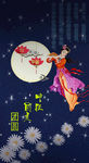 中秋国庆佳节快乐
