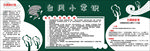 黑板报