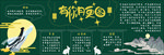 黑板报