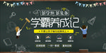 黑板报