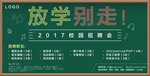 黑板报